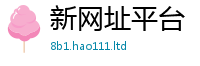 王中王493333WWW马头诗为2025新澳门天天精准大全谜语